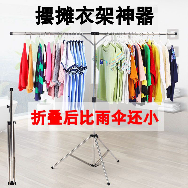 摆摊折叠便携单杆落地晾衣架