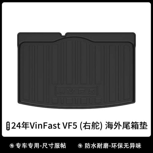 适用于25年VinFast VF5左右舵海外脚垫TPE环保尾箱垫碳纤纹星河毯