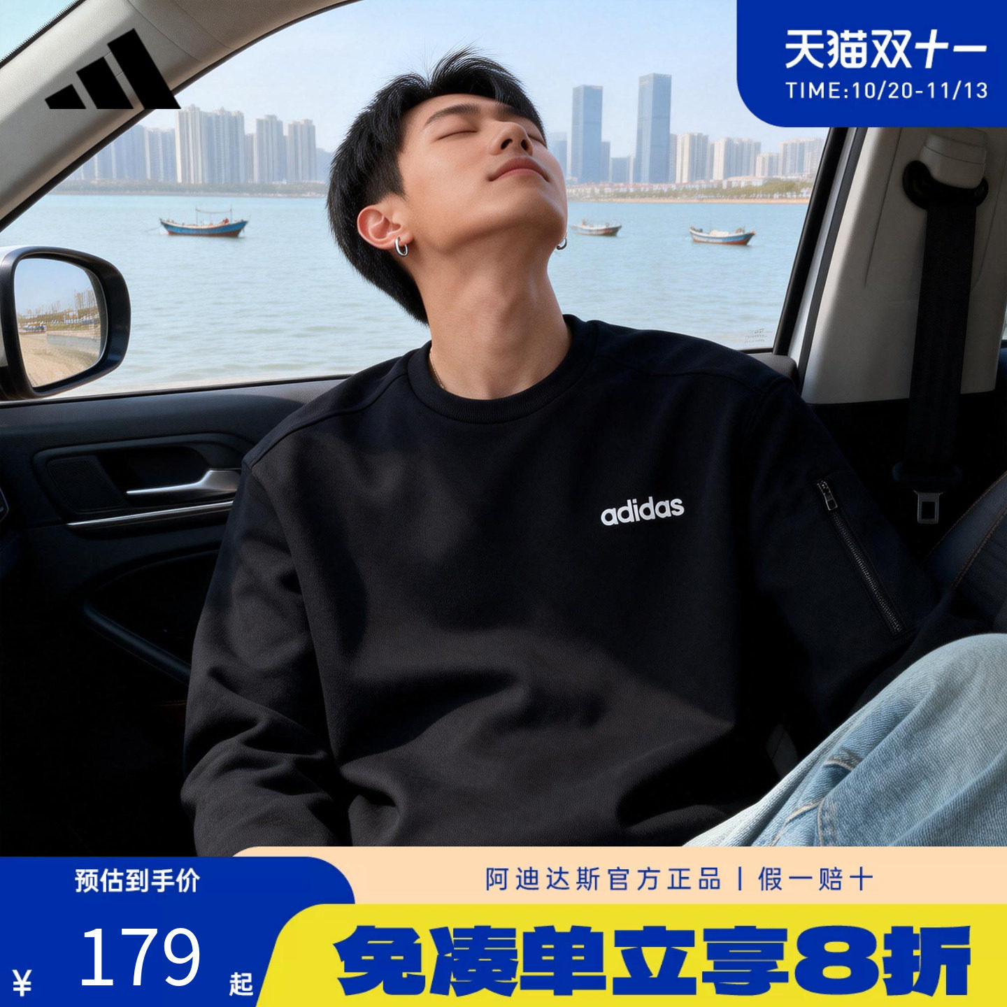 adidas阿迪达斯官方卫衣男新款轻运动服休闲针织套头衫上衣JF3222