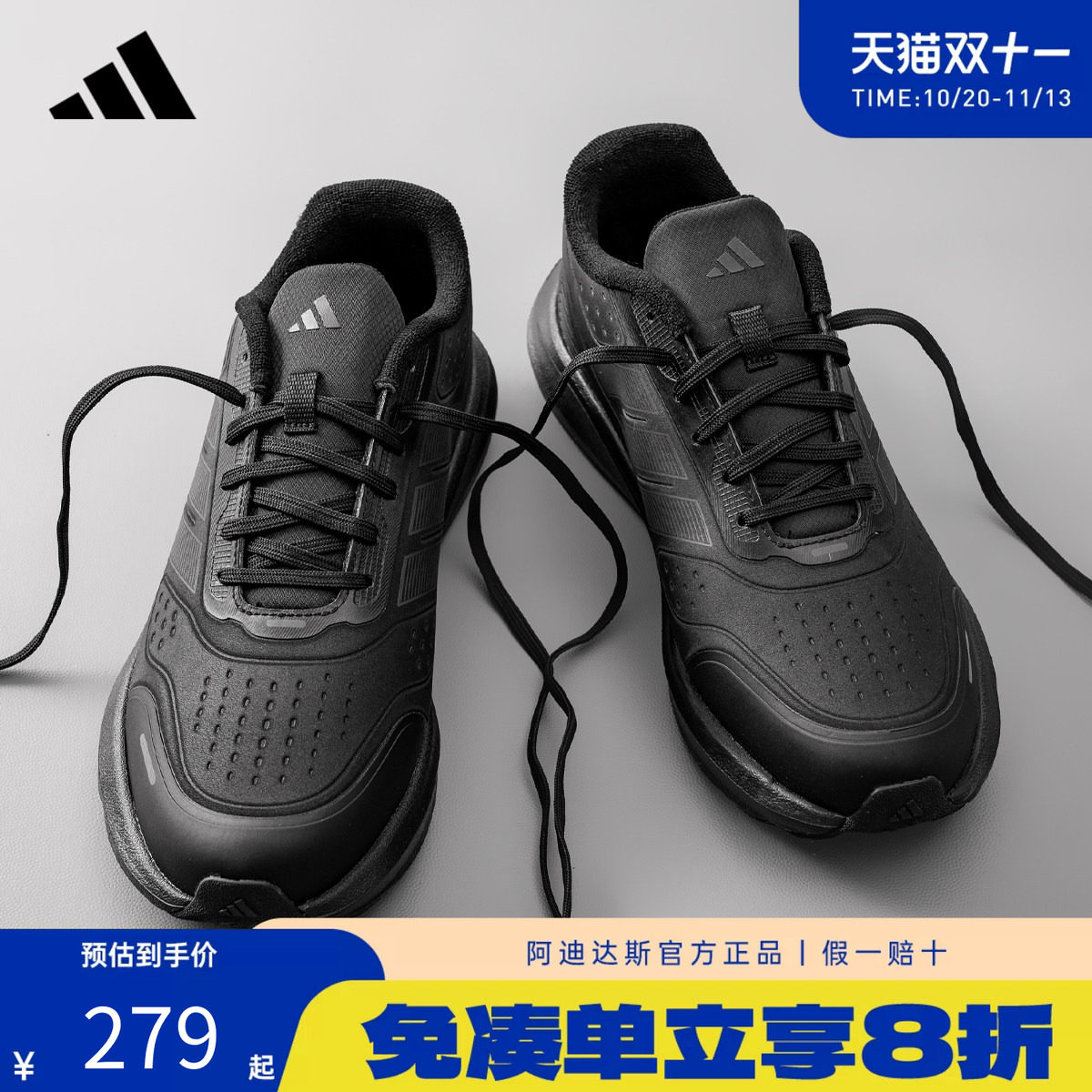 adidas阿迪达斯休闲运动鞋男鞋女鞋新款PU面防泼水跑步鞋KI1182