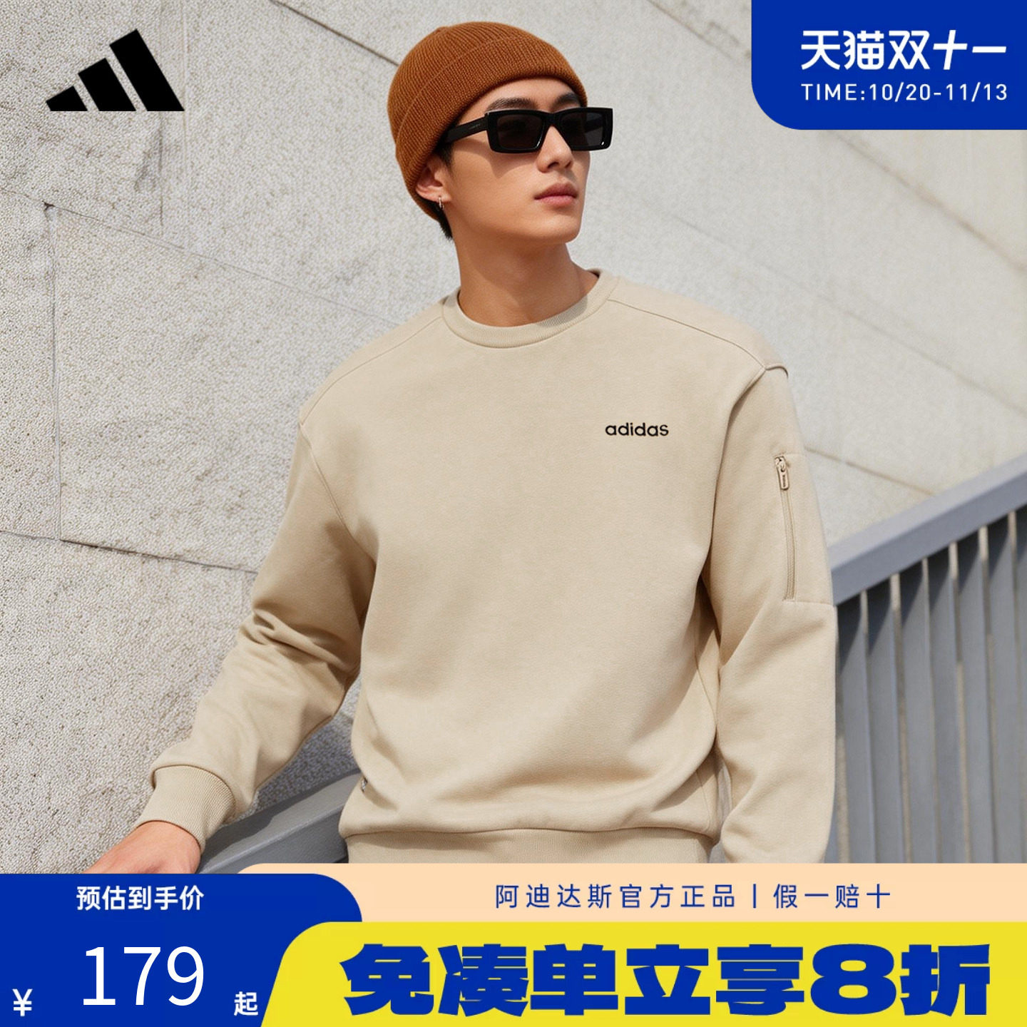 adidas阿迪达斯官方卫衣男新款轻运动服休闲针织套头衫上衣JF3221