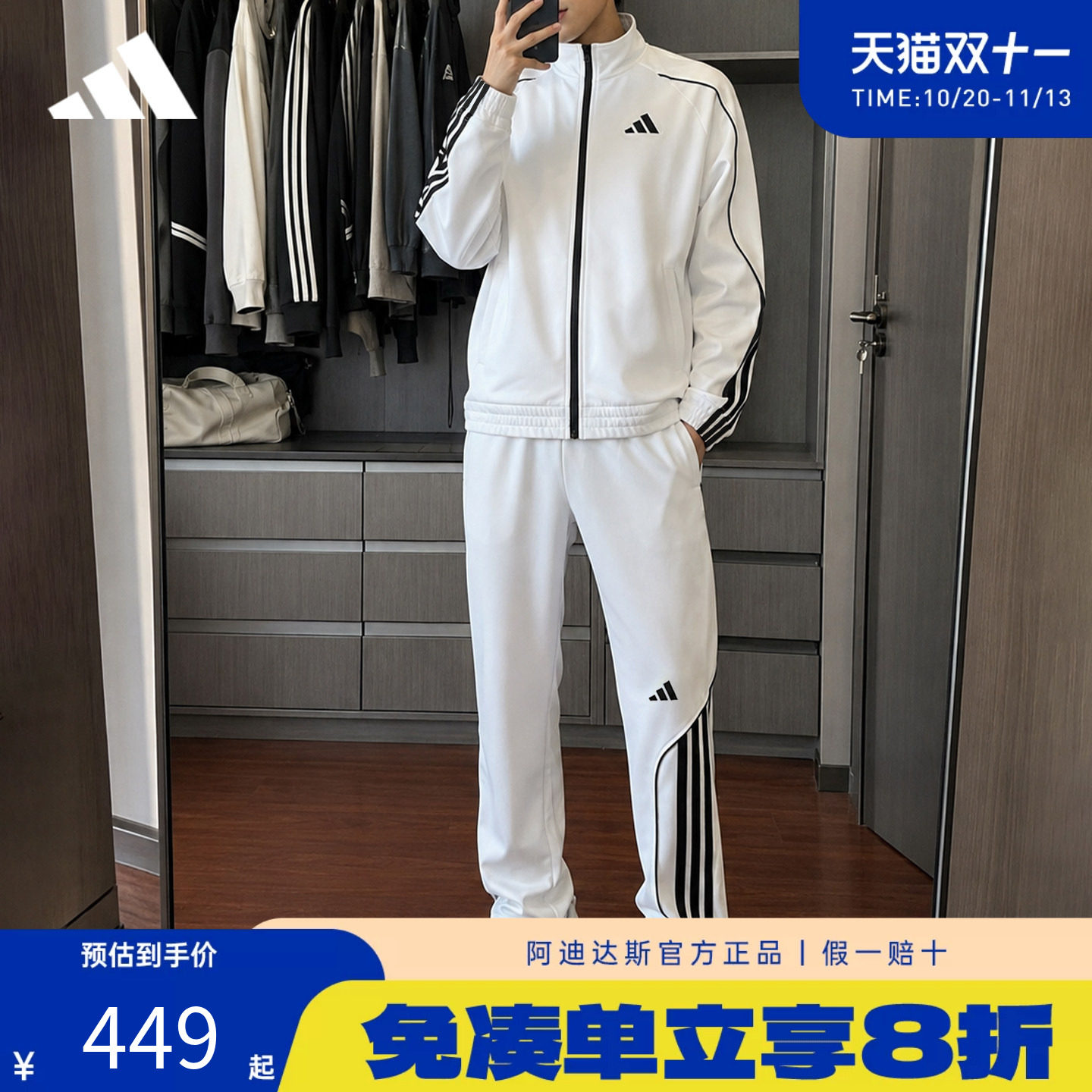 adidas阿迪达斯运动套装男新款立领夹克外套运动长裤两件套JX5527