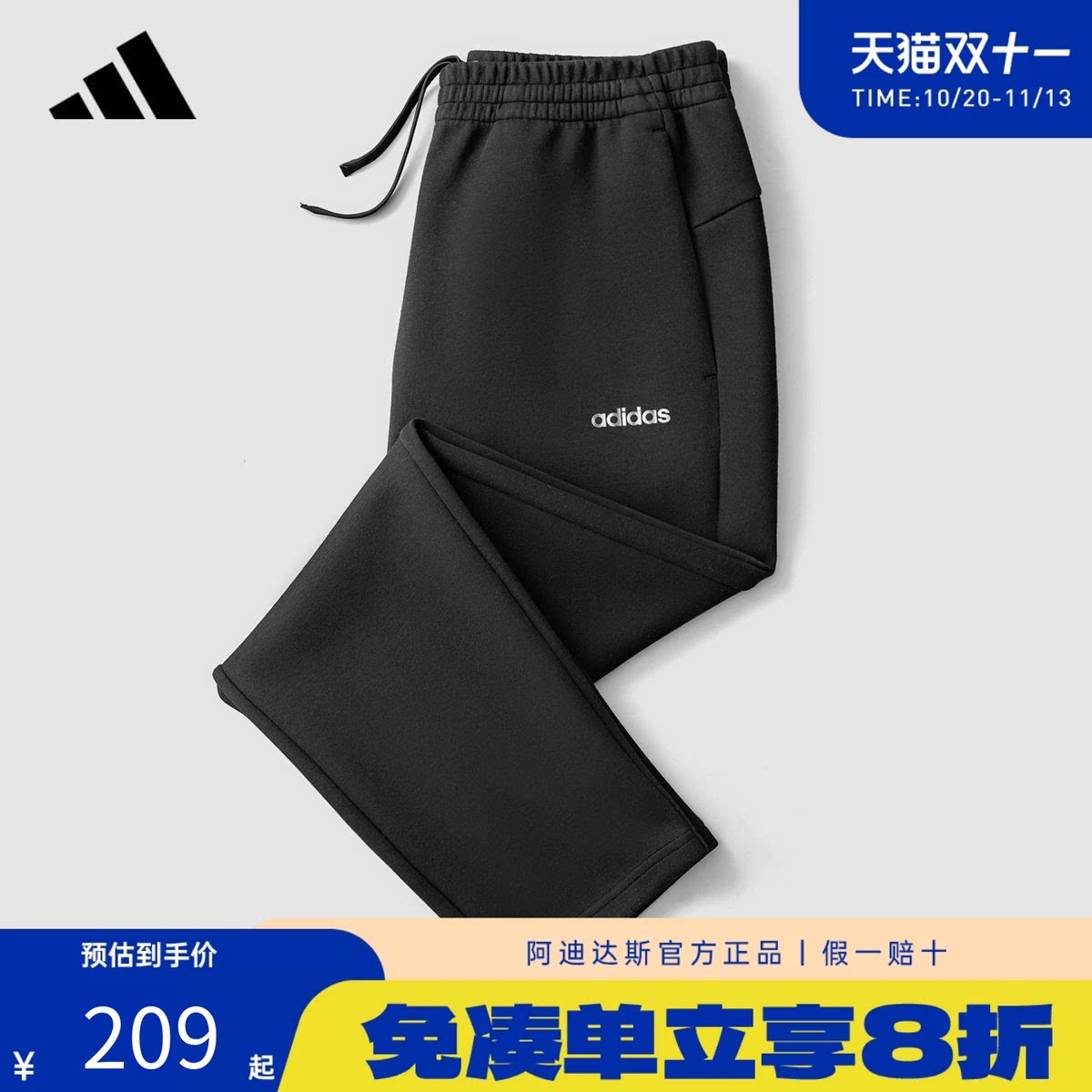 adidas阿迪达斯卫裤春秋款男裤2026新款运动长裤百搭休闲裤KQ7880