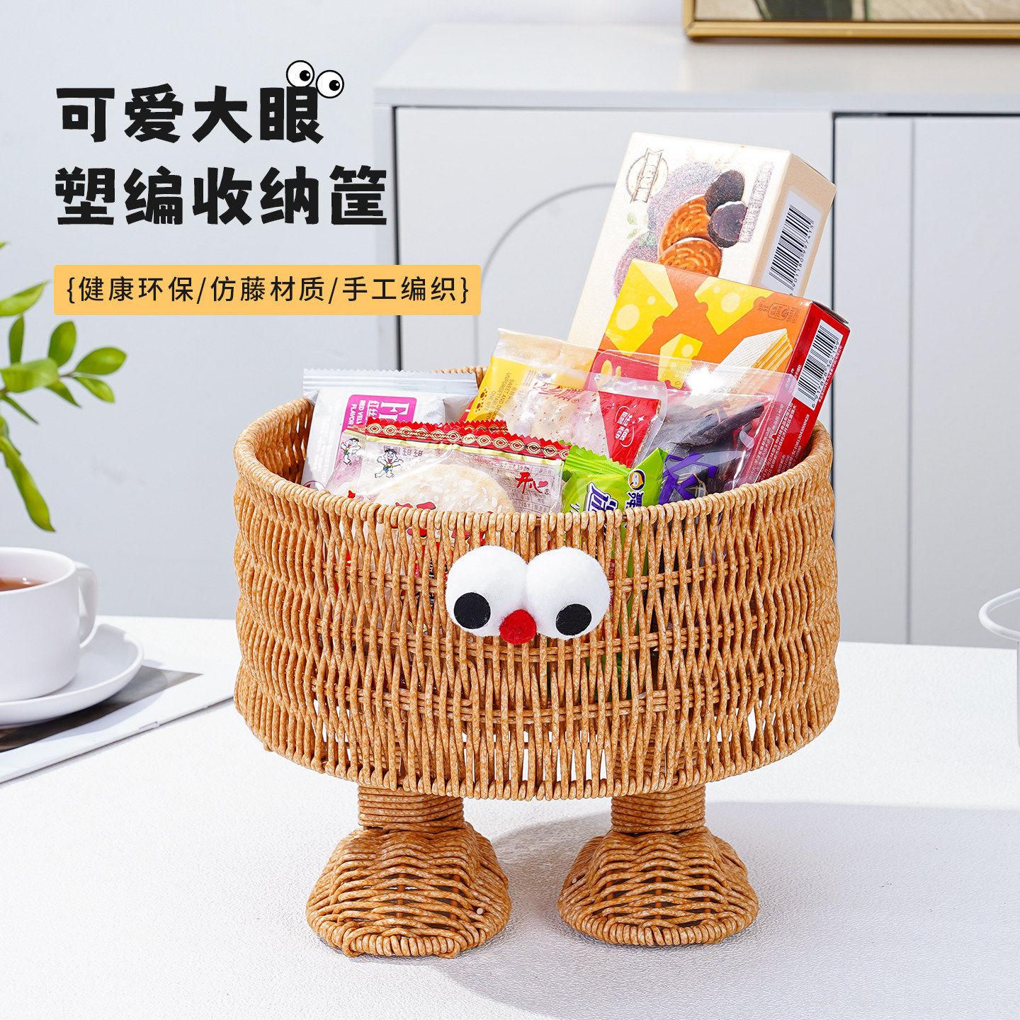 可爱藤编收纳筐桌面收纳盒家用零食玩具杂物整理盒置物架编织篮子