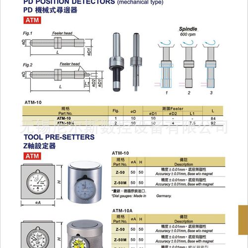 PD机械式寻边器 Z轴设定u仪(双针)SME-420.ZIP-50A