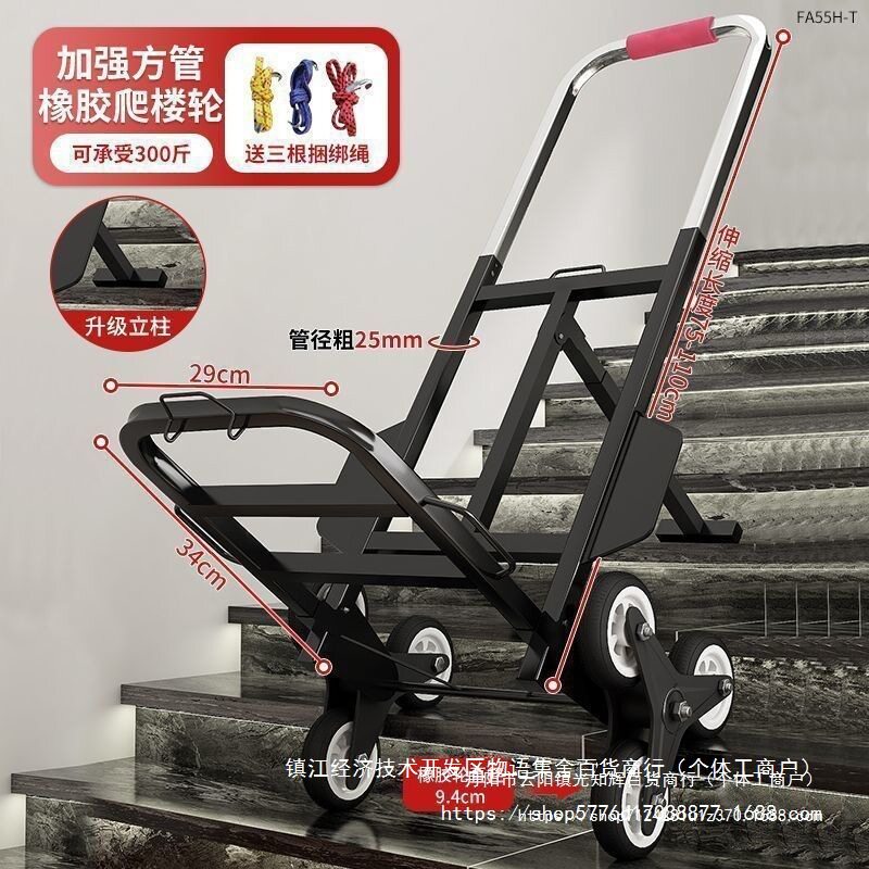 爬楼梯搬运车搬重物上下楼行李手拉车便携可折叠家用小拉货车
