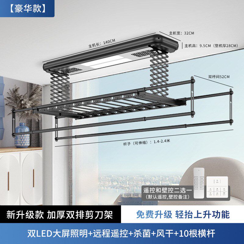 电动晾衣架烘干k全自动智能遥壁控升降家用阳台双排剪刀架