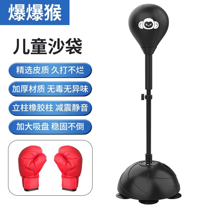 拳击速度球成人儿童反应力训练解压拳击靶家用拳击反应球立式沙袋