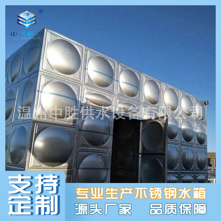 供应球形板水箱 不锈钢水箱冲压拼装板组合水箱 生活用水储存水箱