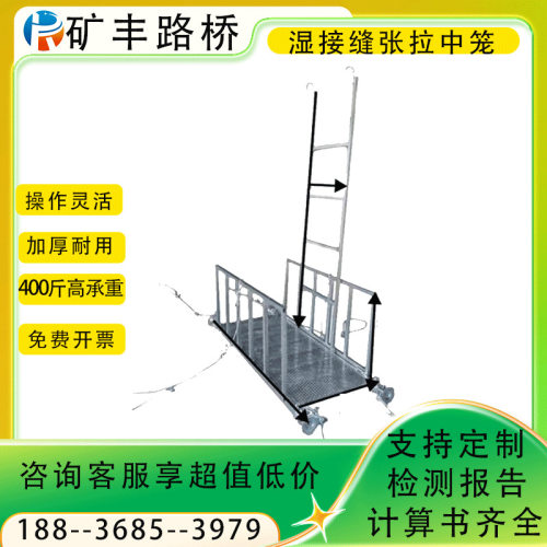 湿接缝防撞墙可折叠施工挂篮