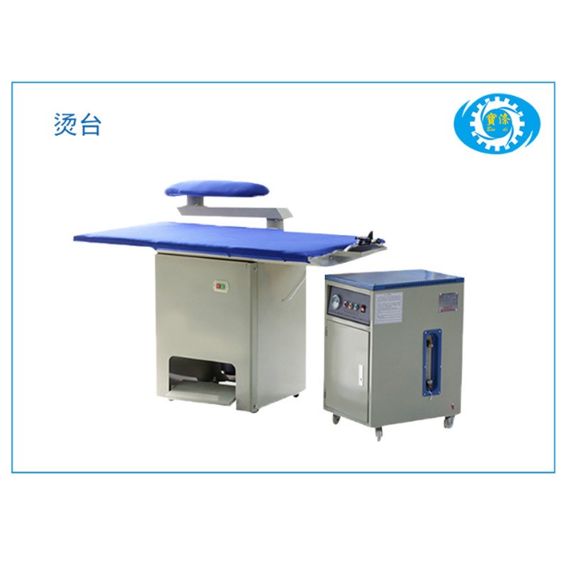 鼓风摇臂烫台 蒸气发生器 干洗店衣物自动吸风式烫台Y宾馆熨烫设