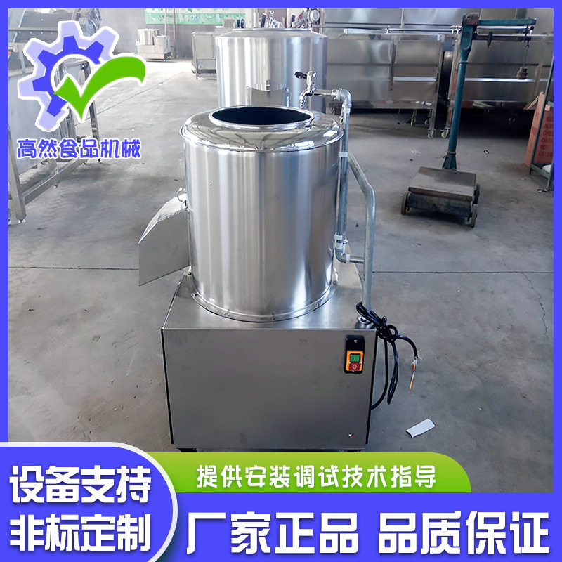 不锈钢全自动土豆芋头清洗去皮机