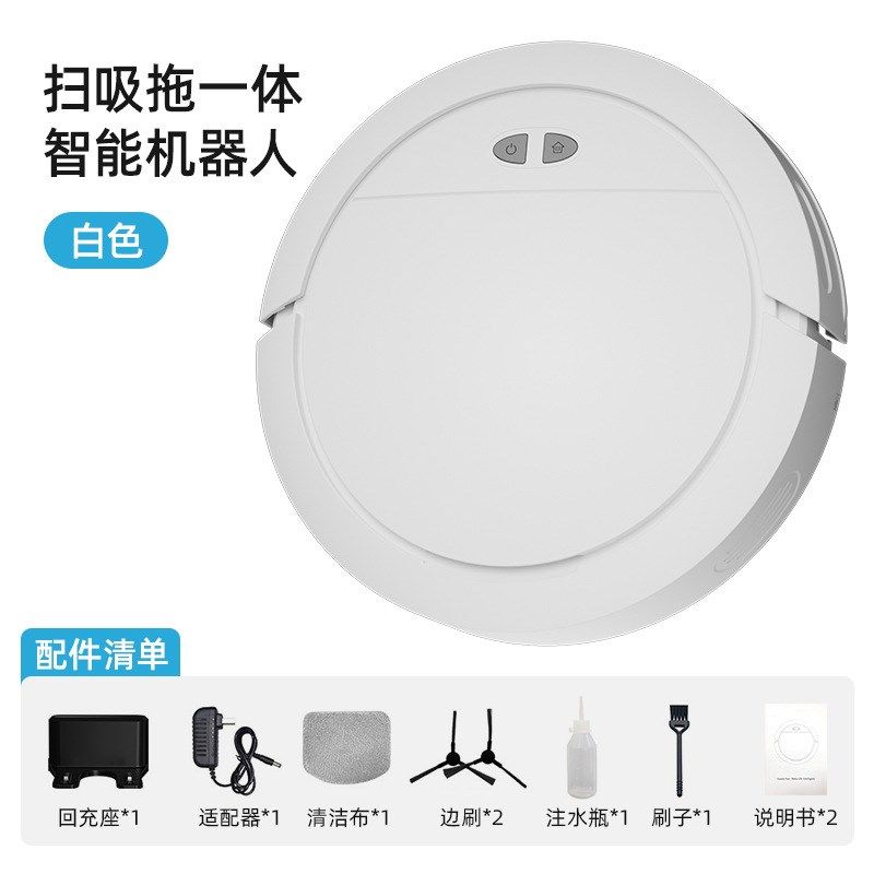扫地机器人吸拖扫一体家用智能扫地机器人清洁T机吸尘器扫地机