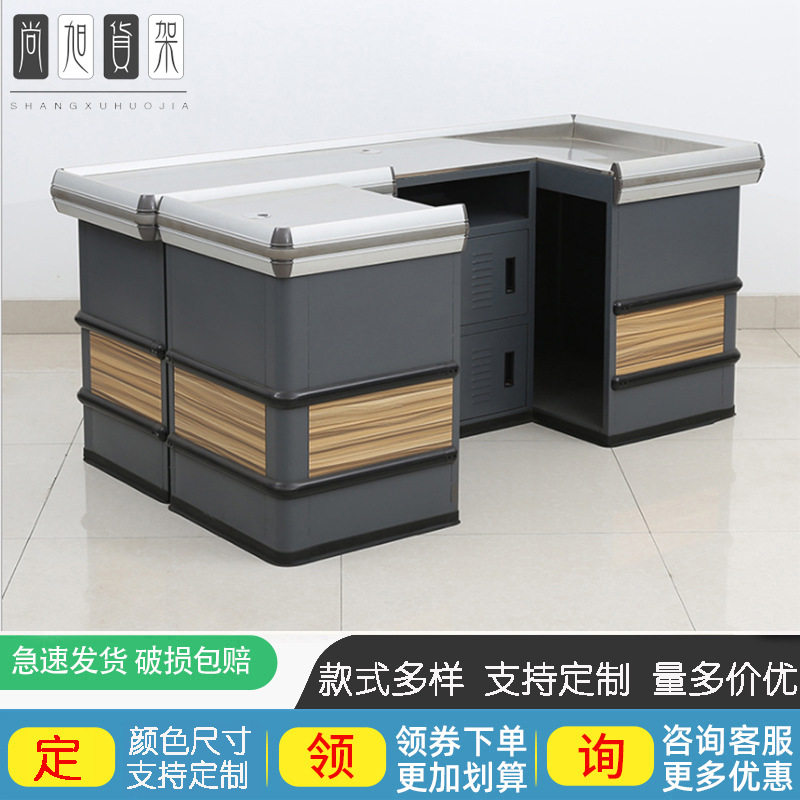 尚旭不锈钢超市收银台厂家直销