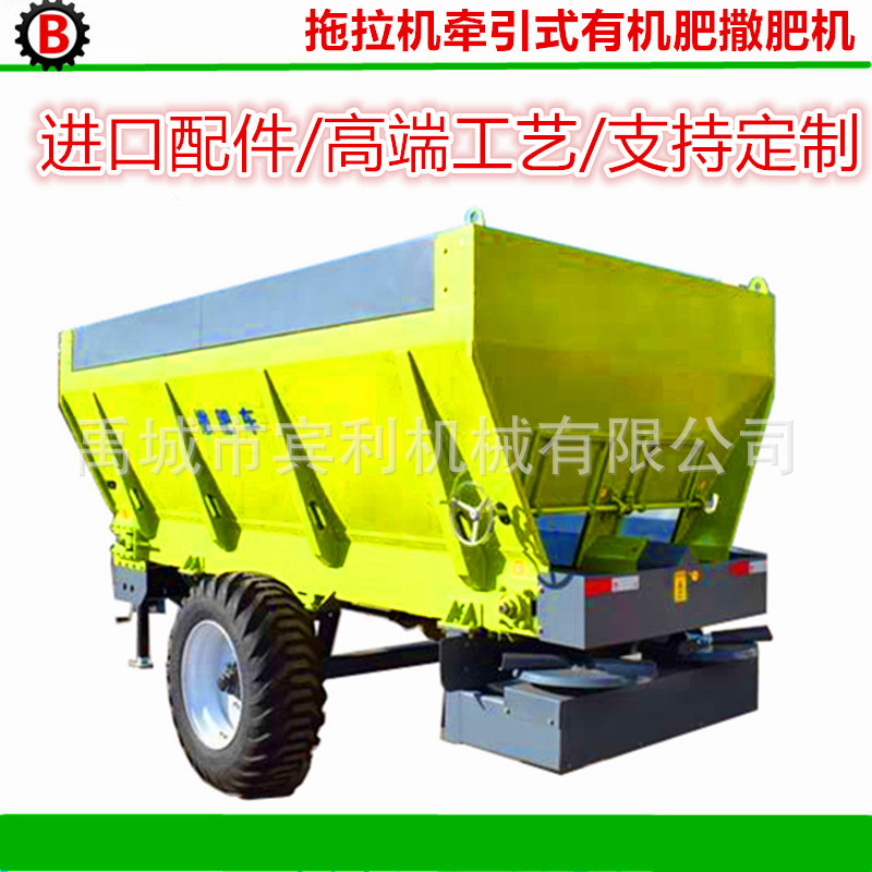 山东双链排牛羊粪大田撒粪车
