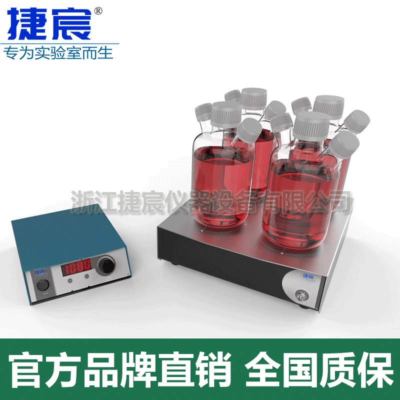 低速培养磁力搅拌器 捷宸pJLMS-3504四工位培养瓶/4支3L连续/定时