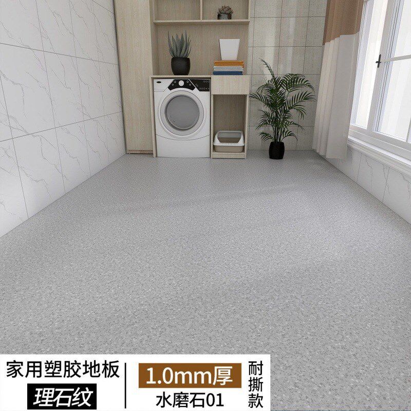 塑胶地板卫生间淋浴间防滑洗澡间浴室地垫地砖可擦.防水贴地胶