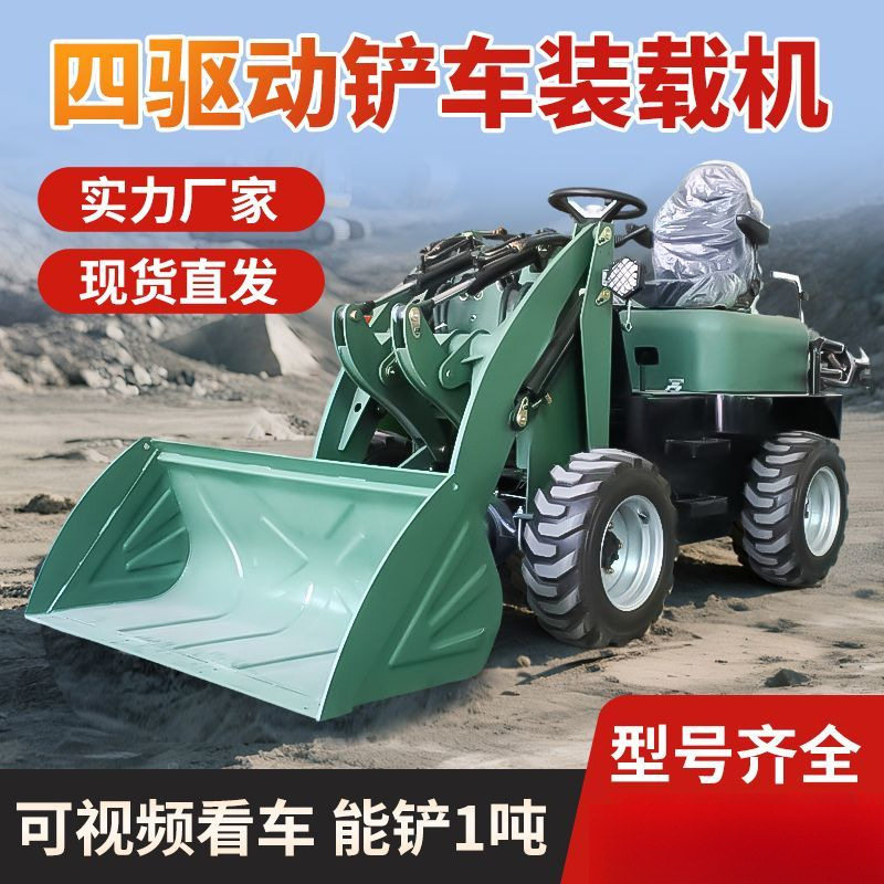 电动小型铲车工地仓库家用推土