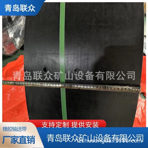山东供应斗式提升机橡胶输送带耐E磨橡胶提升带钢丝绳芯提升带