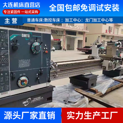 大连机床CW61100E/5000车床