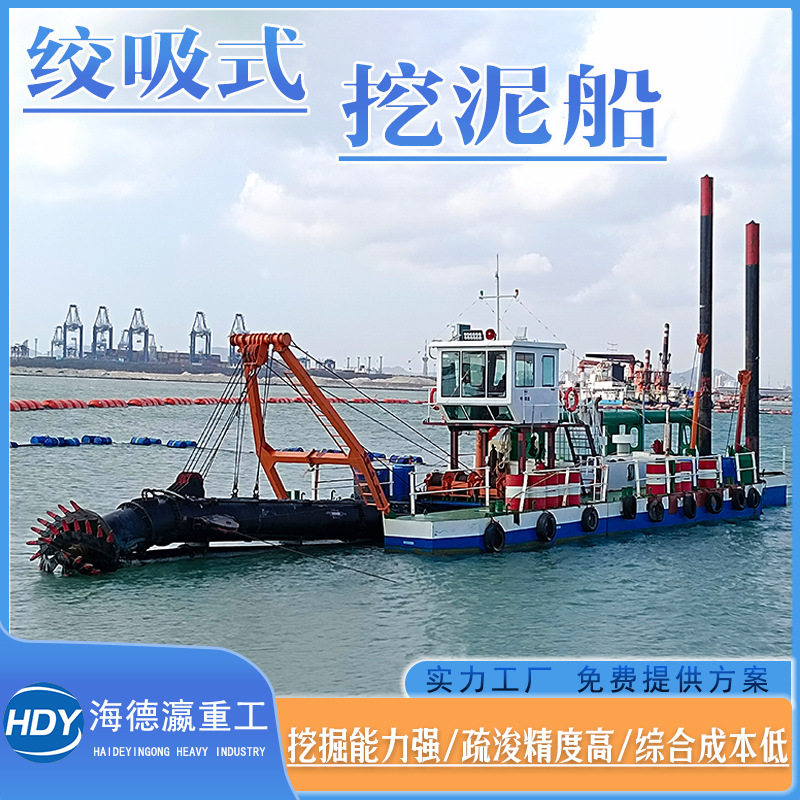大型绞吸式挖泥船湖泊水库清淤