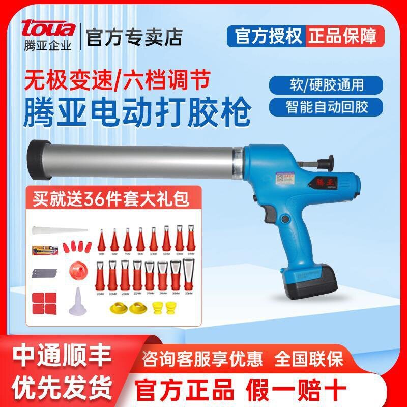 电动胶枪玻璃结构胶门窗无级变速软胶幕墙自动打胶抢