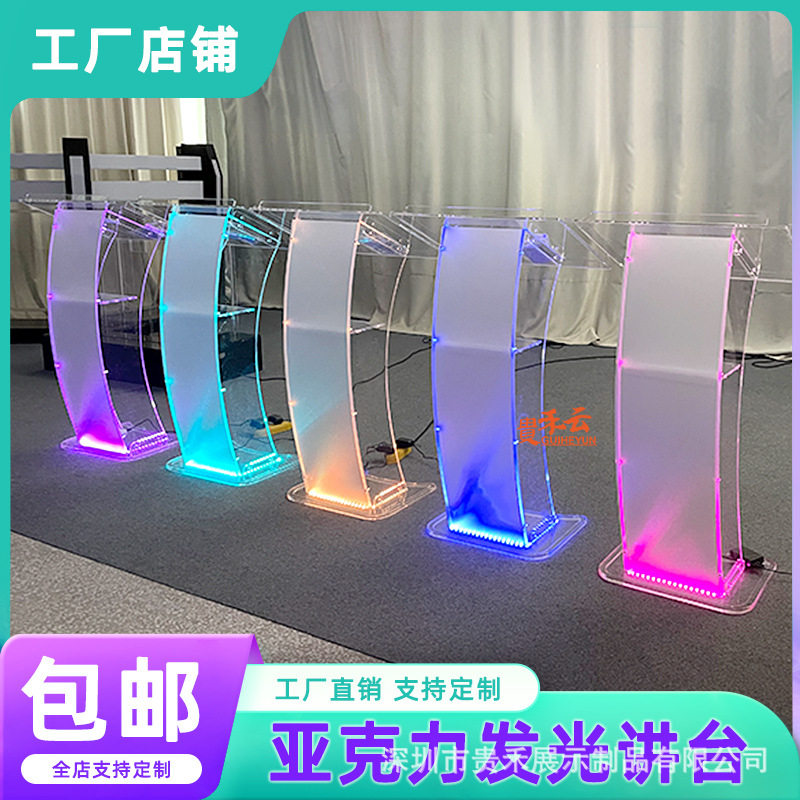 透明亚克力X20讲台迎宾台