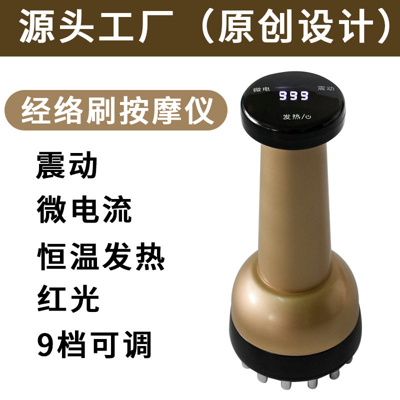 家用电动五行经络刷揉腹按摩器热敷震动按摩微电刮痧仪器