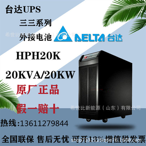 台达UPS电源GES-NT50K三进三出50KVA工频机40KW服务器机房稳压