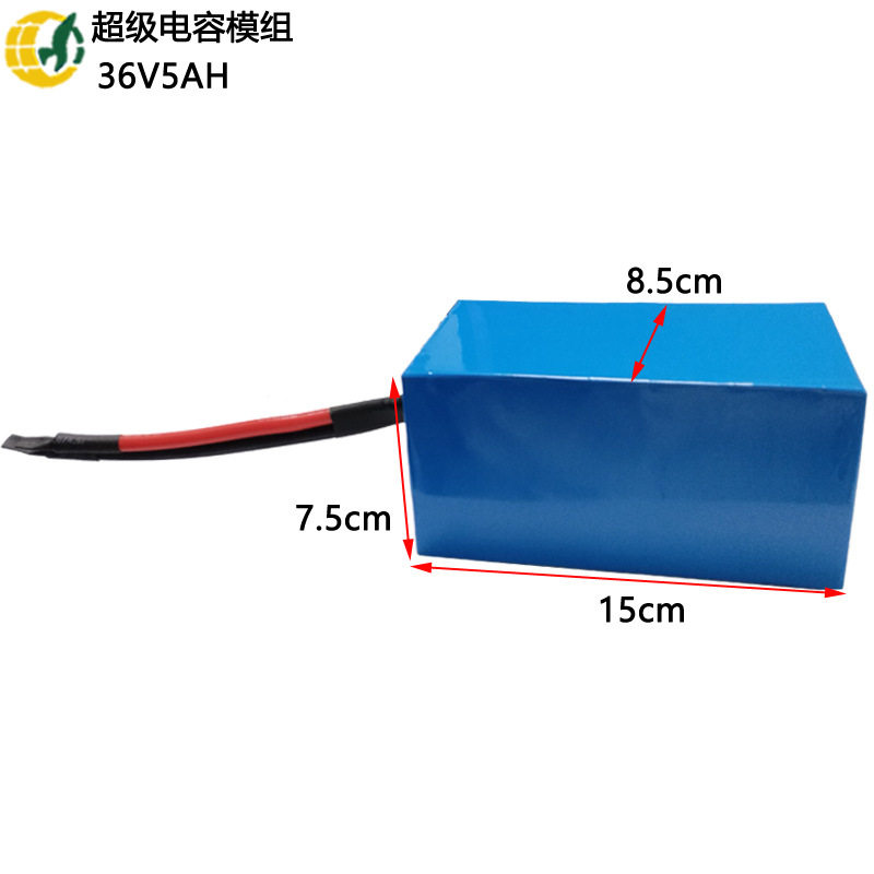 YKY快充石墨烯超级电容器36V5AH电动自行车模组高频