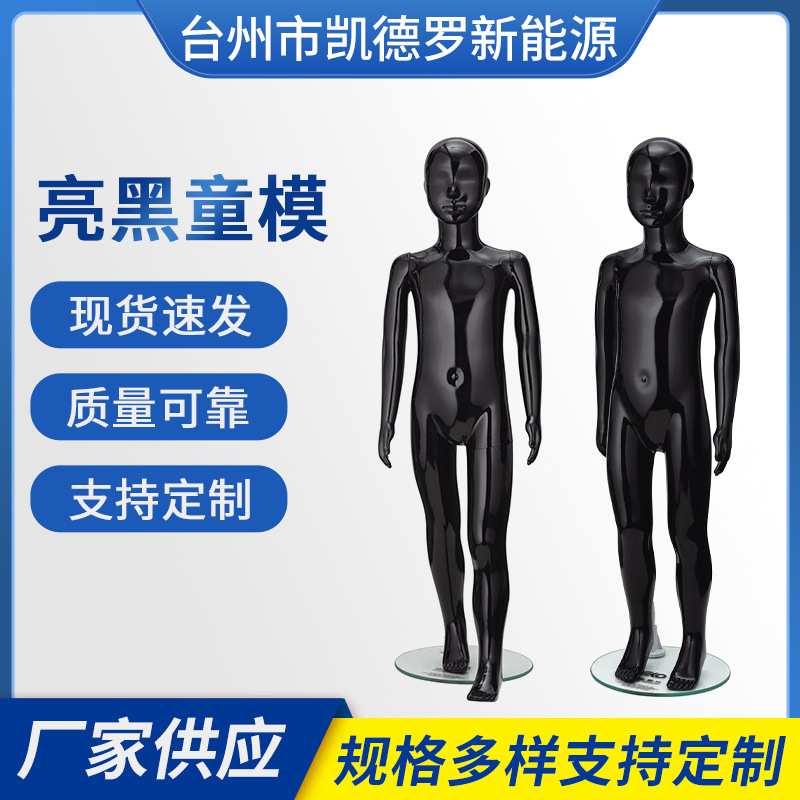 喷漆儿童服装店橱窗陈列模特道具塑料假人全身童装展示架童模模型