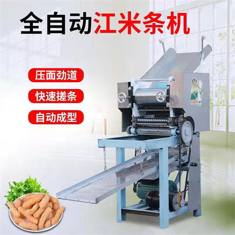 一机三用江米条机 羊角蜜机蜜三刀机 江米条成型机芝麻条两用机