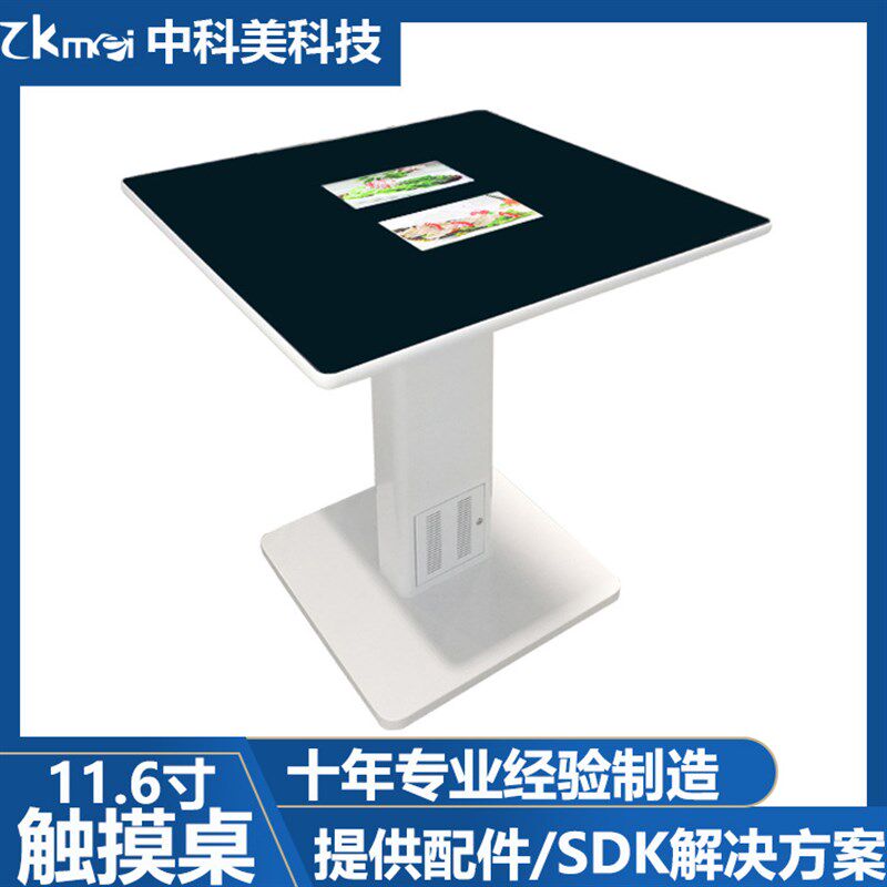 自助点餐桌11.6寸双屏触摸屏桌子触控一体机智能点菜X机触摸游戏