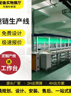 预装线电脑全自动功能托盘倍速链装配线 智U能台式机流水线