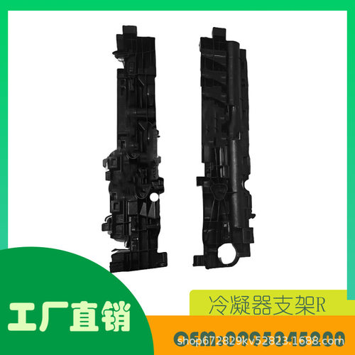 适用奔驰LC级X254冷凝器支架ROE0995045200