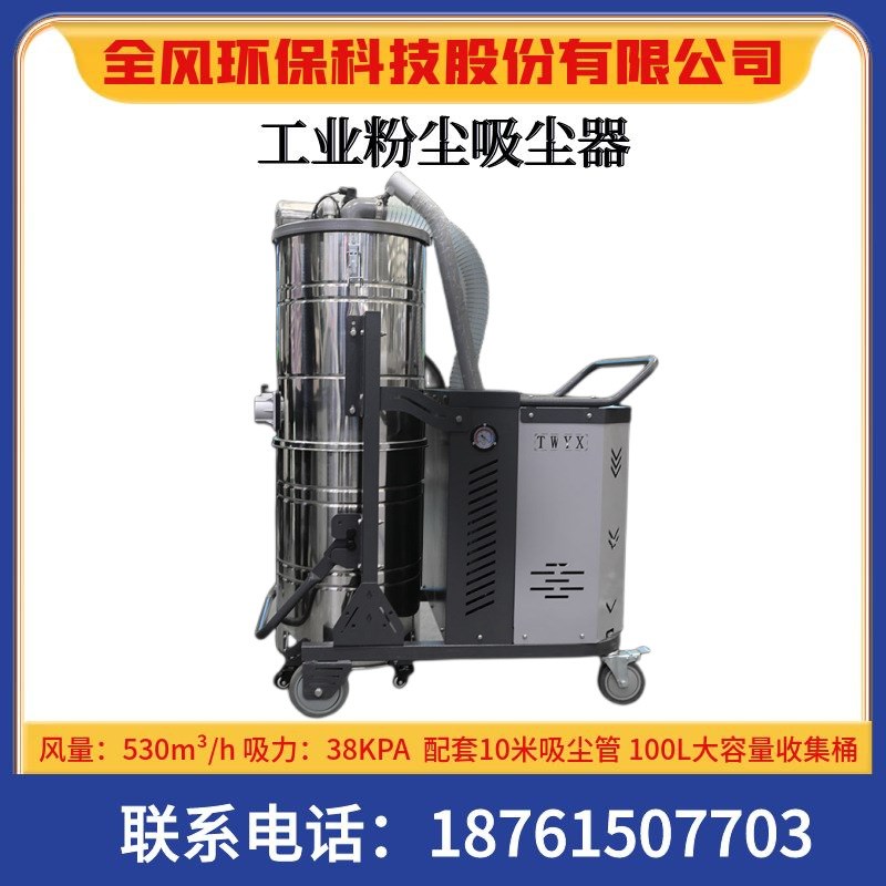 SH-5500车间粉尘清理吸尘器 防爆吸尘高压O吸尘器 地面清洁吸尘器