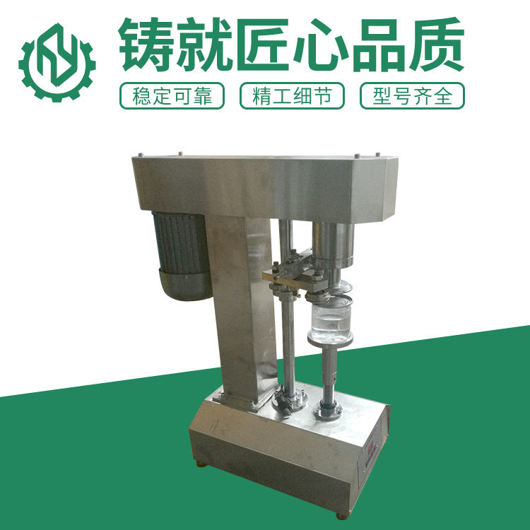 厂家直销 全自动封盖机 易拉罐封口机马口铁塑料罐纸罐铝罐压盖机