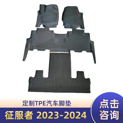 适用2023款征服者7座Ford Expedition MAX4WD20U23TPE汽车脚垫
