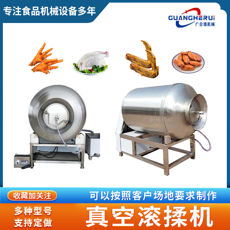 酱牛肉白条鸡真空滚揉机 肉类猪肉牛肉快速腌制嫩化设备 吸料入味