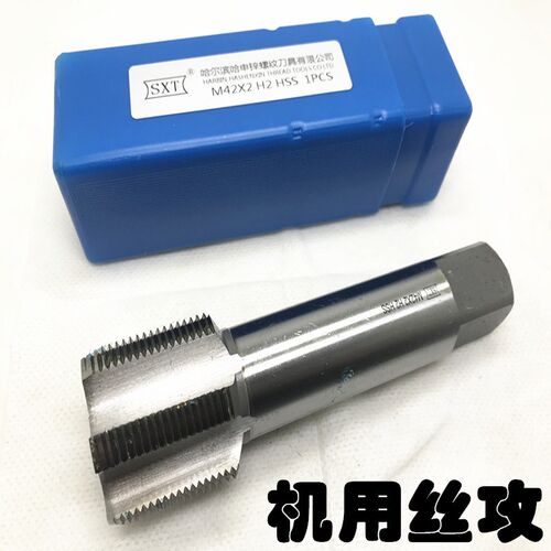 哈尔滨SXT申锌 机用丝锥W6542高速刚丝攻直二锥52m55m6V0m80m120