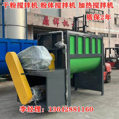江苏加热卧式搅拌机 河北不锈钢搅拌机加热搅拌机 304搅拌机