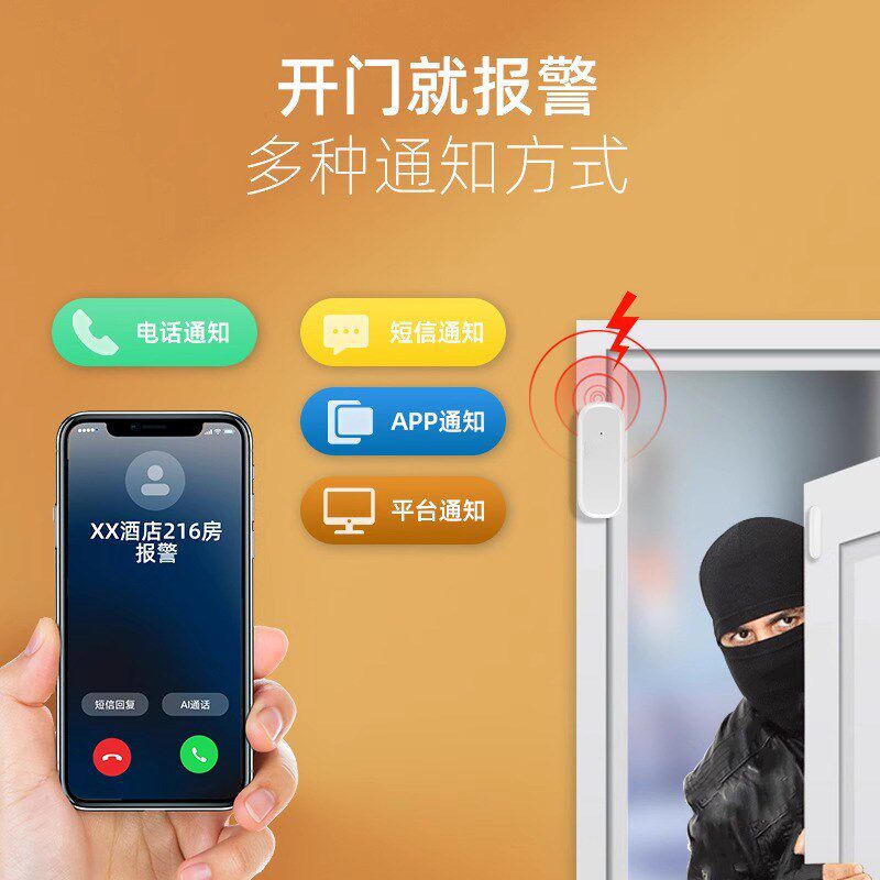 门磁感应报警器开门窗提醒感应器门磁入侵报警器R小偷开门防盗室