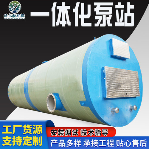 农村污水一体化泵站 一体化地埋式预制泵站 市政雨水排涝泵站