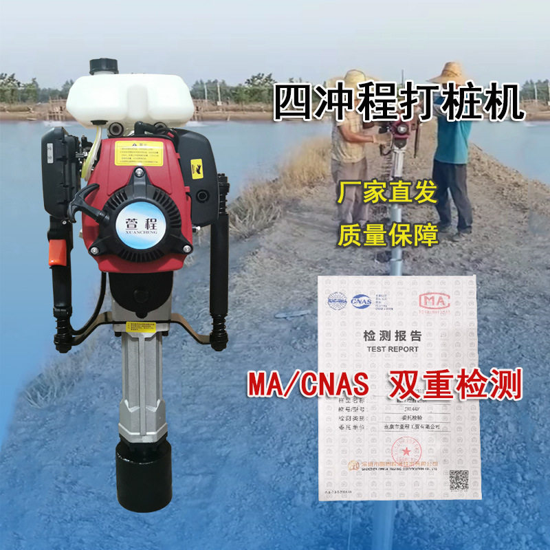 厂家手持式便捷四冲程打桩机抢险防汛河道木桩角铁方钢空心管打桩