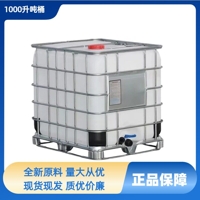 工厂批发1000升铁架吨桶翻新防静电吨罐包装大周转桶储存桶化工桶