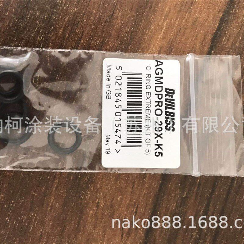AGMD喷枪配e件AGMD密封圈AGMPRO-29X-K5,AGMDPRO-9-K2,SN-98-K2