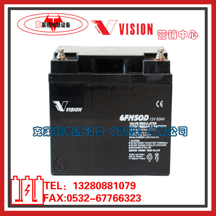 威神vision蓄电池6FM50D/12V50AH太阳能光伏发电蓄电池