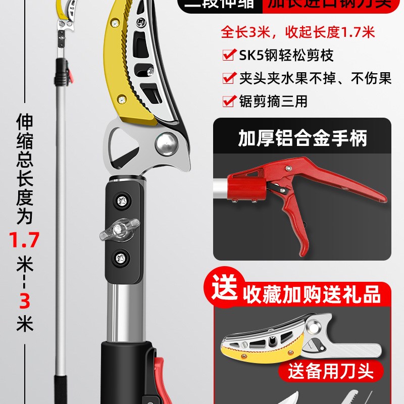 摘果器杨a梅荔枝枇杷采果剪刀伸缩高空剪摘龙眼神器高枝剪刀摘果