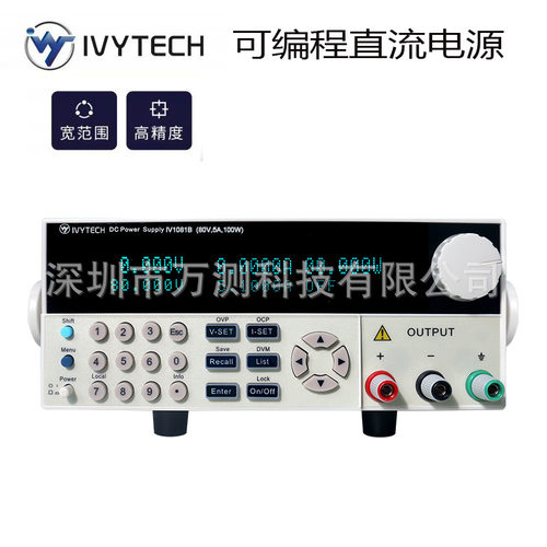 艾维泰科IV1081B-1084B稳压电源