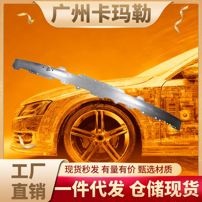 适用奔驰W213汽车前保险杠支架框架防撞梁2136200130